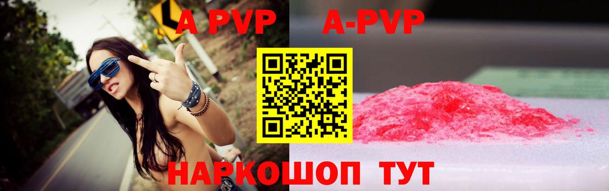 Alpha PVP Crystall Казань