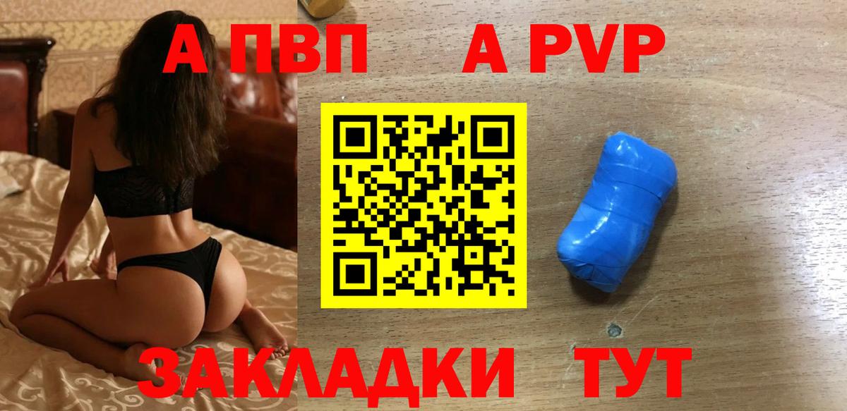 Казань  А ПВП крисы CK  Alfa_PVP  A PVP Crystall  Вход с VPN 