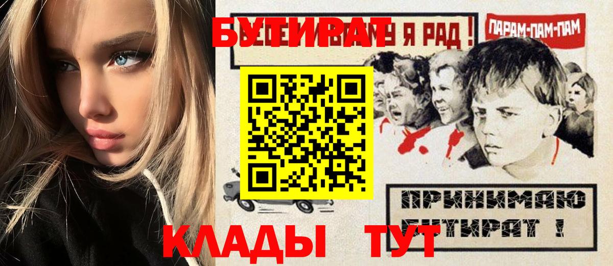 Казань  Бутират Butirat  Вход с VPN 