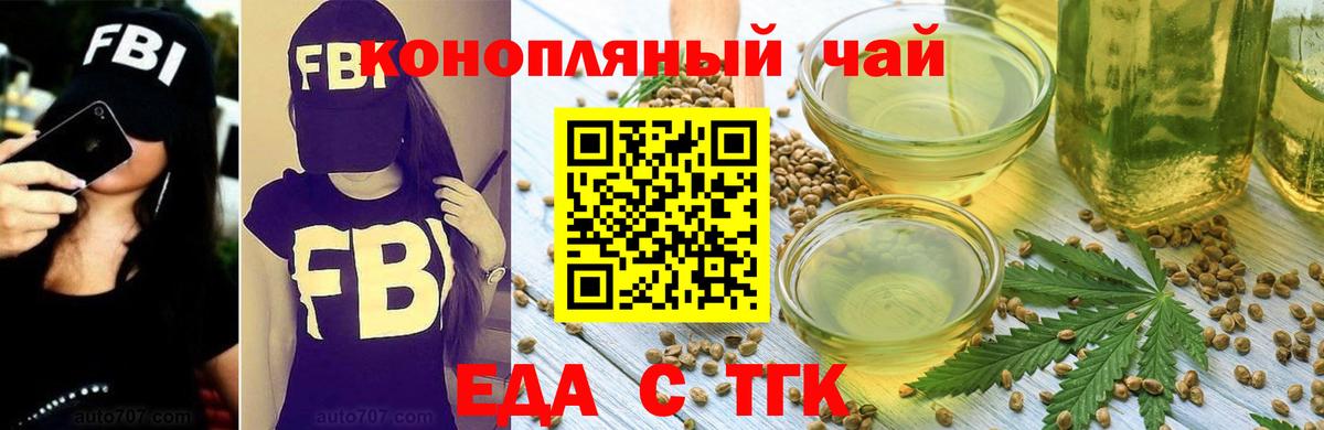 Казань  Cannafood марихуана  Вход с VPN 