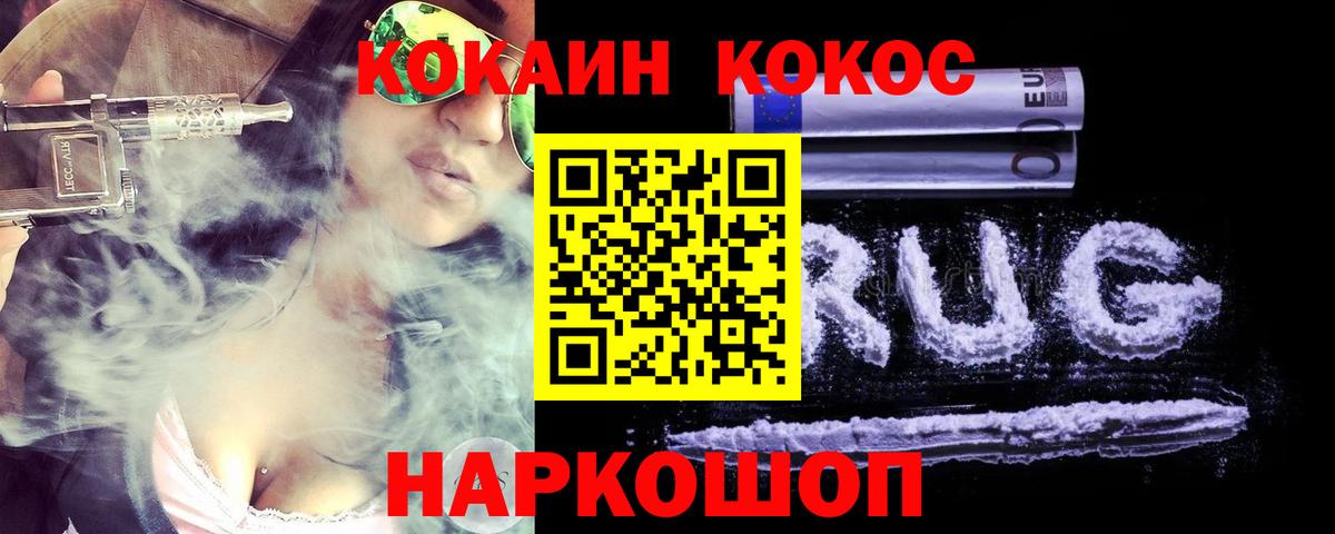 COCAIN Боливия  КОКАИН FishScale  COCAIN  Вход с VPN  Казань 