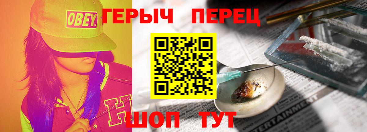 Героин герыч Казань