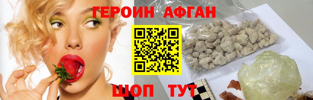 ГЕРОИН  Героин хмурый  Вход с VPN  Казань 