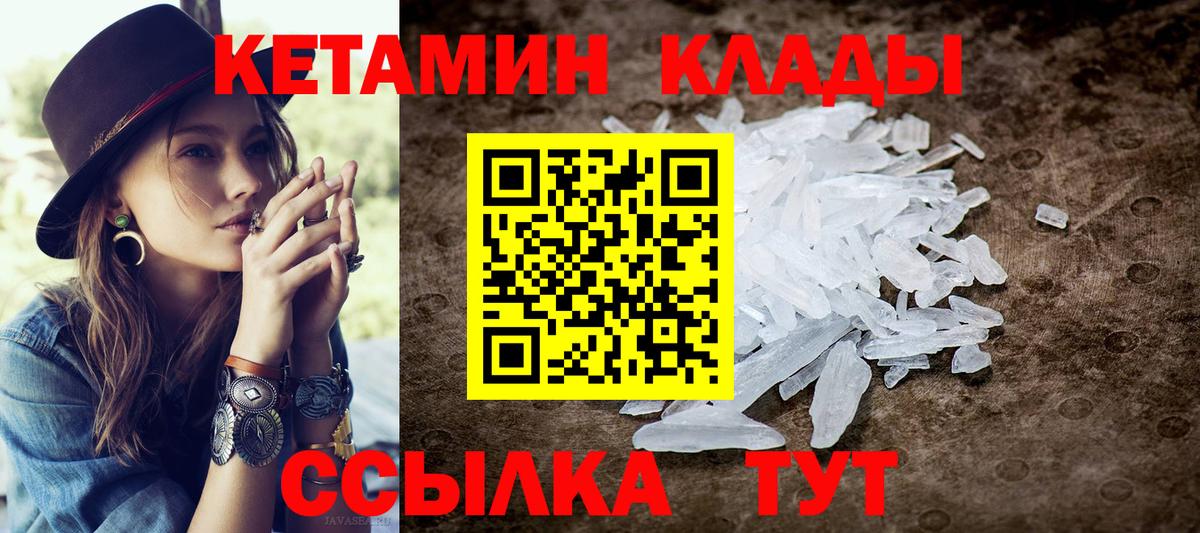 Казань  КЕТАМИН ketamine  Вход с VPN 