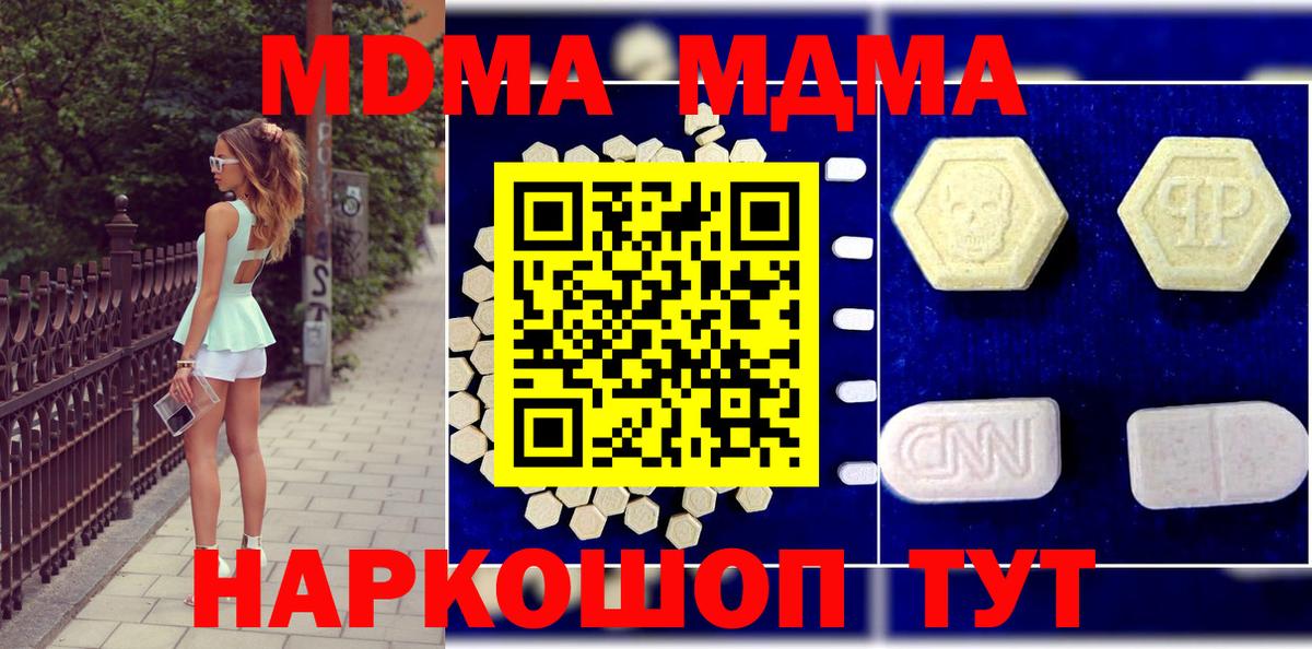 MDMA Molly Казань