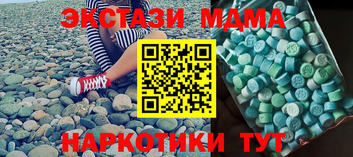 Казань  MDMA  MDMA молли  Вход с VPN  MDMA кристаллы 