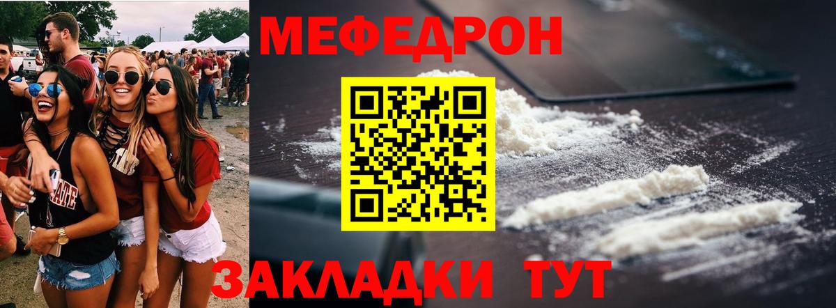 Меф  МЕФ мука  кракен   Вход с VPN  Казань  МЕФ мука 