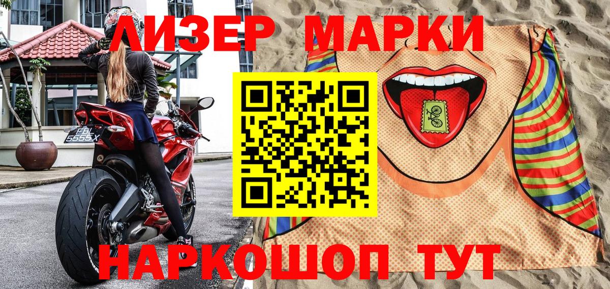 Наркотические марки 1,8мг  Вход с VPN  что такое   Наркотические марки 1,8мг  Казань 