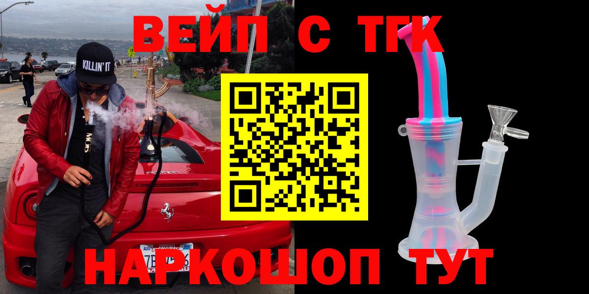 Дистиллят ТГК концентрат  Вход с VPN  Казань  mega рабочий сайт  Дистиллят ТГК вейп с тгк  где купить  
