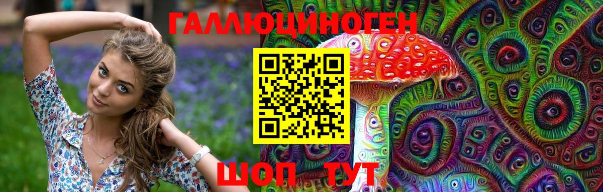 Псилоцибиновые грибы MAGIC MUSHROOMS Казань